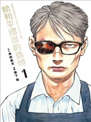 逆光之恋 短剧海报
